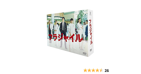 お買得 フラジャイル 武井咲 長瀬智也 Dvd Box Dvd ブルーレイ Bilimainasy Kz