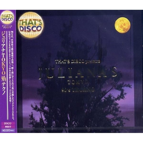 Amazon.co.jp: ジュリアナTOKYO～レジェン: ミュージック