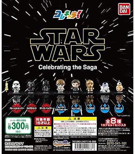 Amazon | カプセルQミュージアム ワールドウィングスデフォルメ vol.2