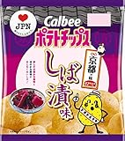 カルビー ポテトチップス しば漬味(京都府) 55g×12袋