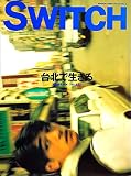 SWITCH Vol.14 No.2