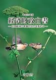 平成23年版 経済財政白書