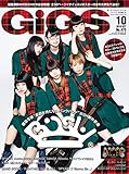 GiGS (ギグス)2018年 10月号