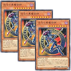 Amazon 3枚セット 遊戯王 日本語版 Sr08 Jp015 Dark Magician Of Chaos 混沌の黒魔術師 ノーマル トレカ 通販