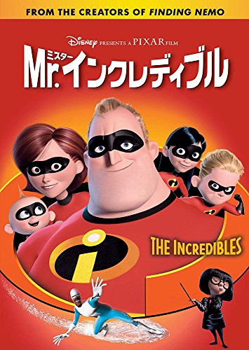 【確認用】Mr.インクレディブル('04米) Mr.インクレディブル('04米) - メルカリ