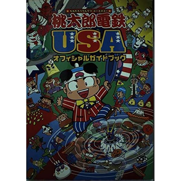 大金持ちになるための桃太郎電鉄12西日本編もありまっせー!: ハドソン