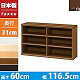 本棚 幅120 高さ60 2列 3段 日本製 大容量 書棚 木製 収納 収納棚 コミック収納 文庫本棚 棚 ラック エースラック カラーラック ブラウン B075M51Z35