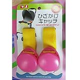 ブランケットクリップ ベビーカー用(ピンク) エンジェルズリボン マルチクリップ