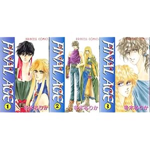 FINAL AGE ファイナルエイジ　全3巻完結セット　(プリンセスコミックス)　【コミックセット】