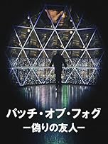ジャケ写