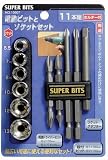 まとめ買い 10個セット「スーパービット(SUPER BITS) 11本組 電動ビットとソケットセット 13607」