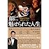 辻一弘「顔に魅せられた人生~特殊メイクから現代アートへ~」