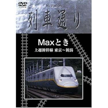 ハマテレビジョンDVD チンチロリン鉄道の旅 新宿・高尾山21駅ぷらす！ ハマテレビジョンDVD チンチロリン鉄道の旅 新宿・高尾山21駅