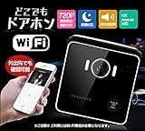 TKS どこでも ドアホン スマホ 来客 対応 無線 インターホン モーションセンサー 防犯機能 WIFI接続 対応 ドアモニター APP 遠隔 監視 ナイトビジョン 対応 TKS-CSY915
