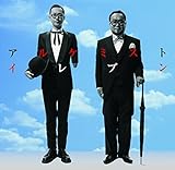 �A���P�~�X�g�C���u��