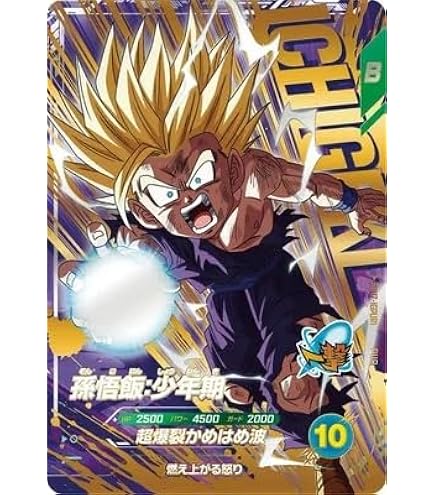 Amazon.co.jp: ドラゴンボールカード ドラゴンボールZ セル 591 : おもちゃ