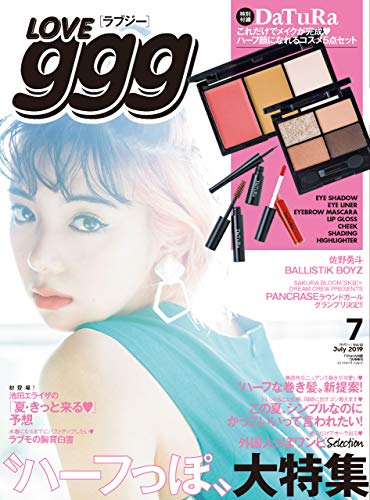 Loveggg ラブジー 19年 7月号 雑誌付録 Datura コスメ５点セット 雑誌付録パトロール