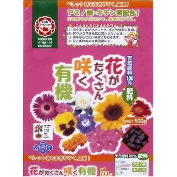Amazon アミノ酸 キチン質配合 日清ガーデンメイト 花がたくさん咲く有機 500g 用土
