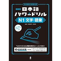 音声DL版] TRY！日本語能力試験 N1 中国語版 TRY! Nihongo Nouryoku