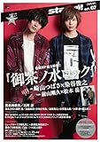 Star Creators! PLUS stamp! act_07 (カドカワエンタメムック)