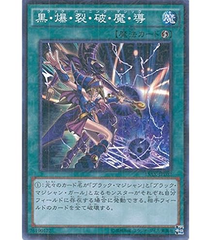 Amazon.co.jp: 遊戯王OCG デーモンの斧 ノーマル ST14-JP026 遊戯王