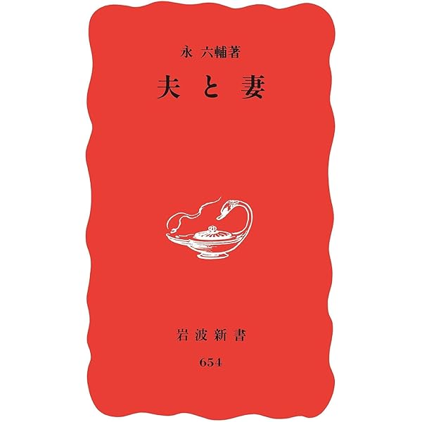 岩波新書　岩波　新書　本　赤　115冊セット　まとめ売り　大量　日本　アメリカ 坂本龍馬 (岩波新書 新赤版 1159) | 松浦 玲 |本 | 通販 | Amazon