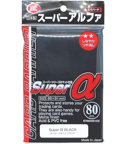 Amazon.co.jp: カードバリアー スーパーアルファ ブラック パック : ホビー