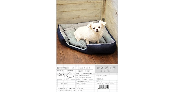 Amazon コーナーベッド型紙 45 45cm 裁縫道具 通販