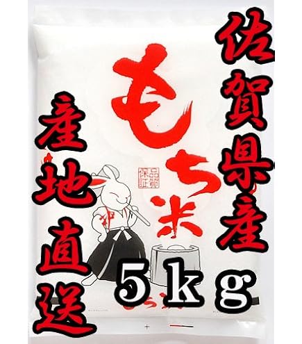Amazon.co.jp: 【精米】もち米 ホクレン 北海道産 きたゆきもち 5kg 令