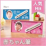 【日本製(広島県)】赤ちゃん筆 クリスタルメモリー (ブルー)