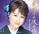 �閾���̔g�~��