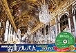 NHK名曲アルバムカレンダー 2019年版
