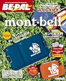 BE-PAL OUTDOOR KIT BOX mont-bell入門
