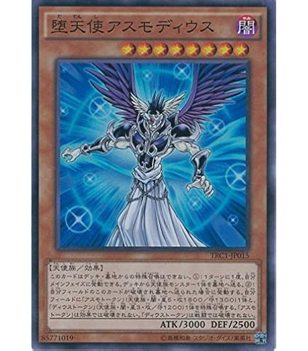 Amazon.co.jp: 遊戯王/第6期/EXP1-JP024 堕天使ゼラート