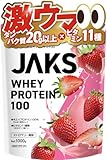 JAKS ジャックス ホエイ プロテイン 1kg 国内製造 おいしい ビタミン 高濃度ホエイプロテイン 高たんぱく質 粉末 WPCプロテイン 溶けやすい ぷろていん (1kg, ストロベリー風味)
