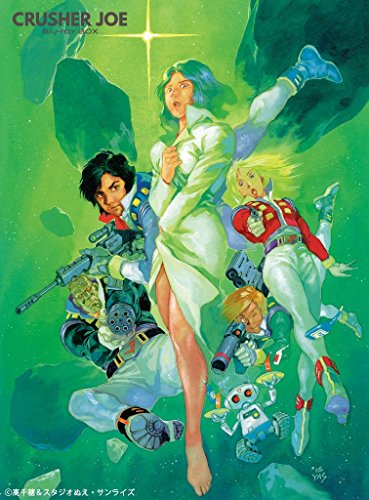 クラッシャージョウBlu-ray BOX(初回限定生産版) | 久米明 | オリコン