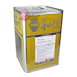 和信化学工業 ラッカー3000シンナー 16L