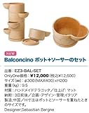 EZ3-BAL-SEL Balconcinoポット+ソーサーのセット テラコッタ製ポット 鉢 オンリーワンクラブ Only One club