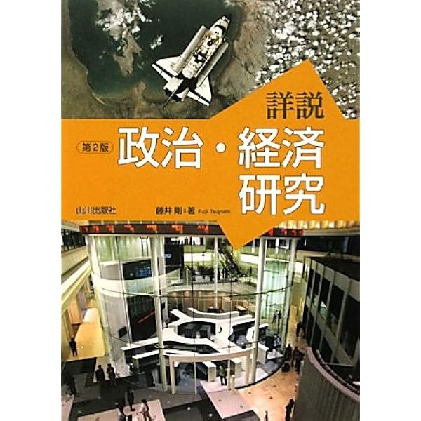 Amazon.co.jp: 日本史A 改訂版 [日A311] 山川出版 文部科学省
