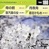 テイチクDVDカラオケ 音多Station