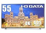 I-O DATA モニター ディスプレイ LCD-M4K551XDB2 (55インチ/4K/HDR対応/ブルーライト軽減/DisplayPort/スピーカー付/5年保証)