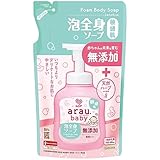 アラウ.ベビー 泡全身ソープ 敏感肌 詰替 400ml