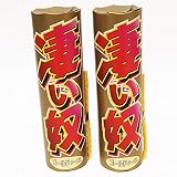 凄い奴！豪快2m×120本 金テープクラッカー 2個セット／パーティ イベント 誕生日 5447