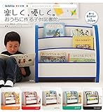 絵本ラック スリムタイプ[biblio]レッド ソフト素材キッズファニチャーシリーズ ビブリオ