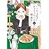 マキヒロチ「いつかティファニーで朝食を（14）Kindle版」