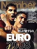 Sports Graphic Number (スポーツ・グラフィック ナンバー) 2008年 6/19号 [雑誌]