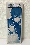 魔法使いの夜 タペストリー コンプティーク 2010年7月 増刊号 付録 TYPE-MOONエース VOL.5 タペストリー 蒼崎青子&久遠寺有珠