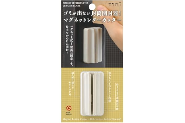 デザインフィル(Designphil) ミドリ(MIDORI) マグネットレターカッター ベージュ ゴミが出ない封筒開封器 セラミック刃 49737006