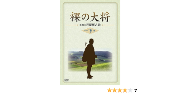 限定セール 裸の大将 Dvd Box 初回限定生産品 上 中 下巻セット Www Us Immigrationvisa Com 限定セール 裸の大将 Dvd Box 初回限定生産品 上 中 下巻セット Www Us Immigrationvisa Com