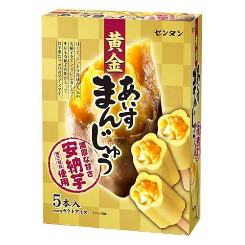 センタン 黄金 あいすまんじゅう